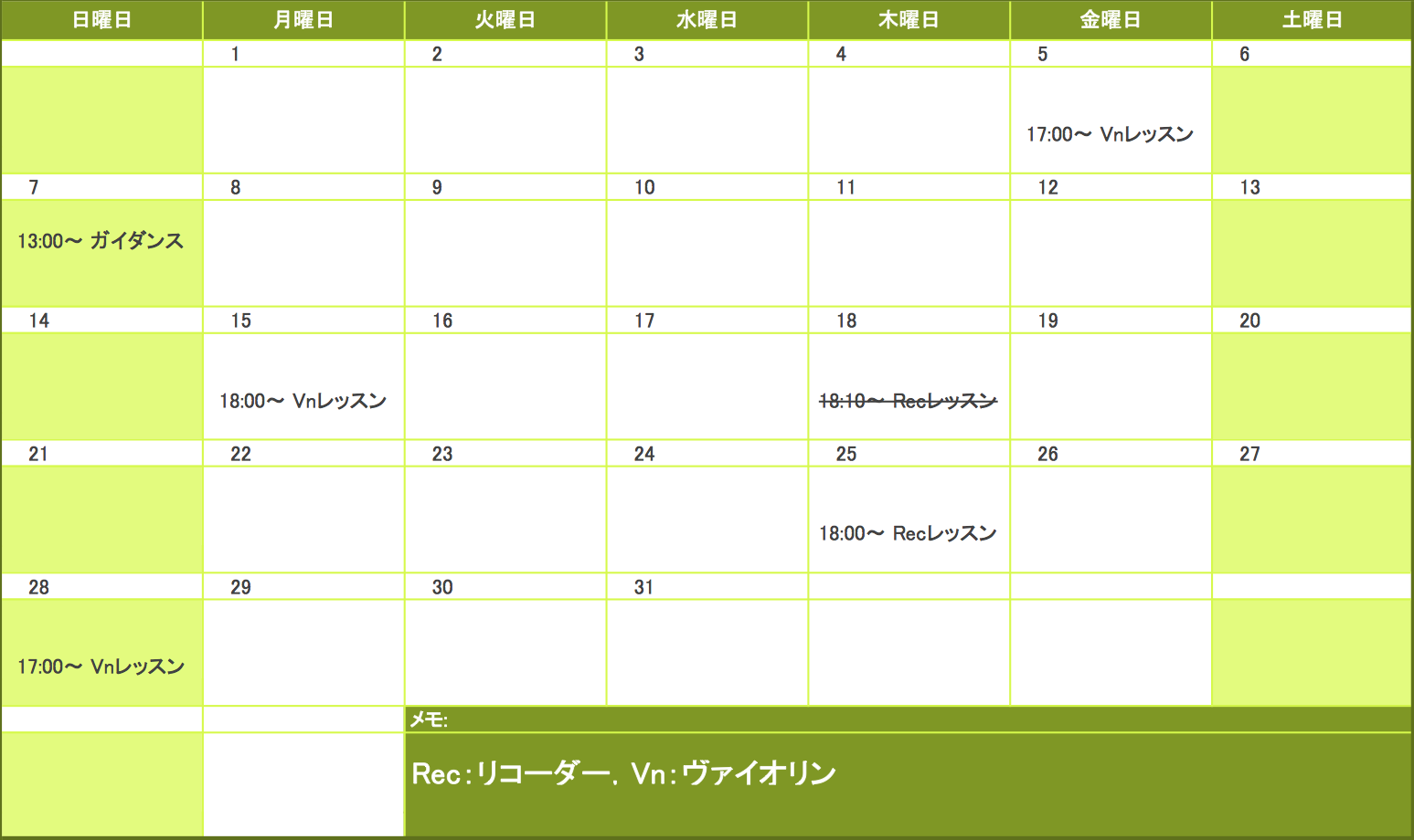 2012年10月の予定表