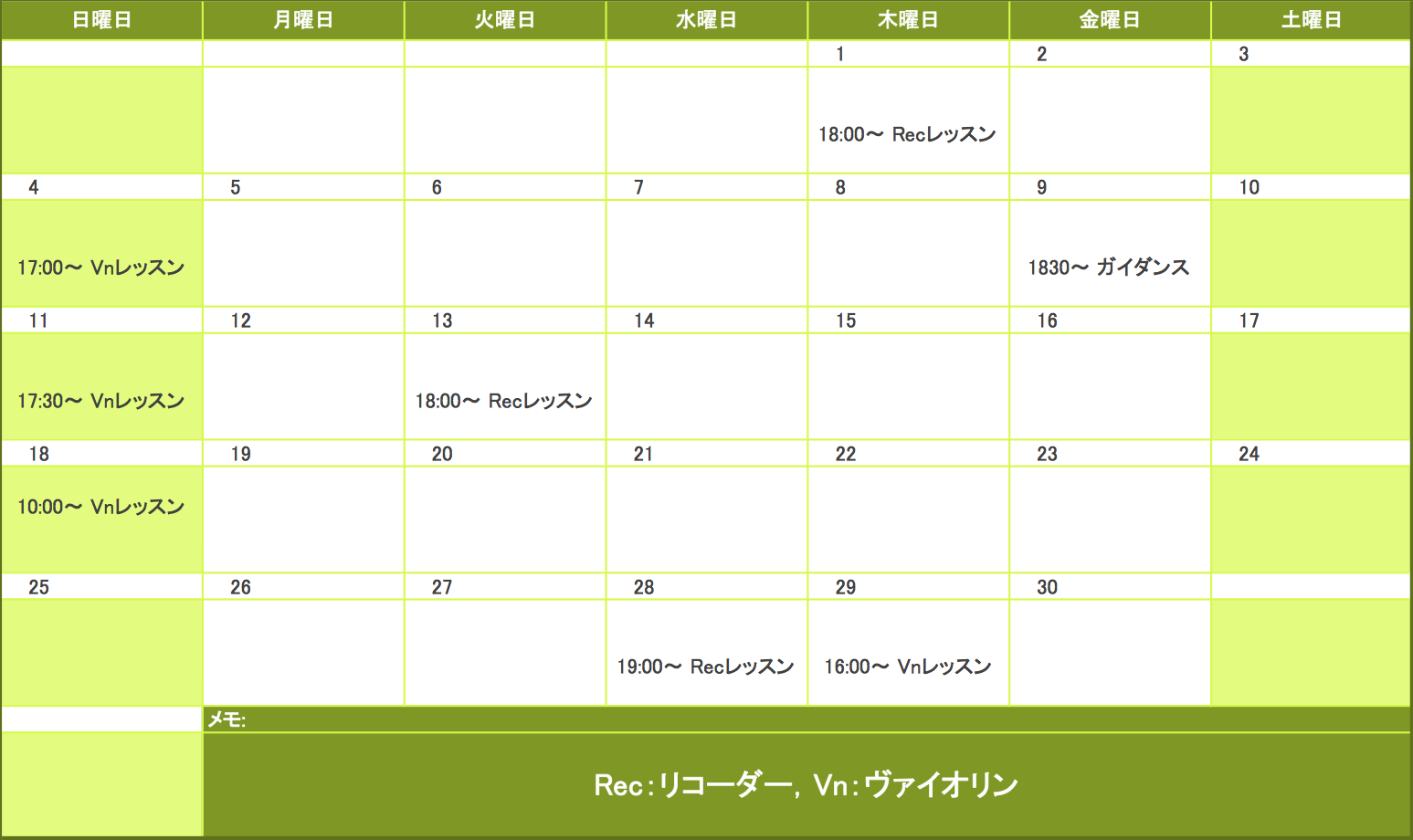 2012年11月の予定表