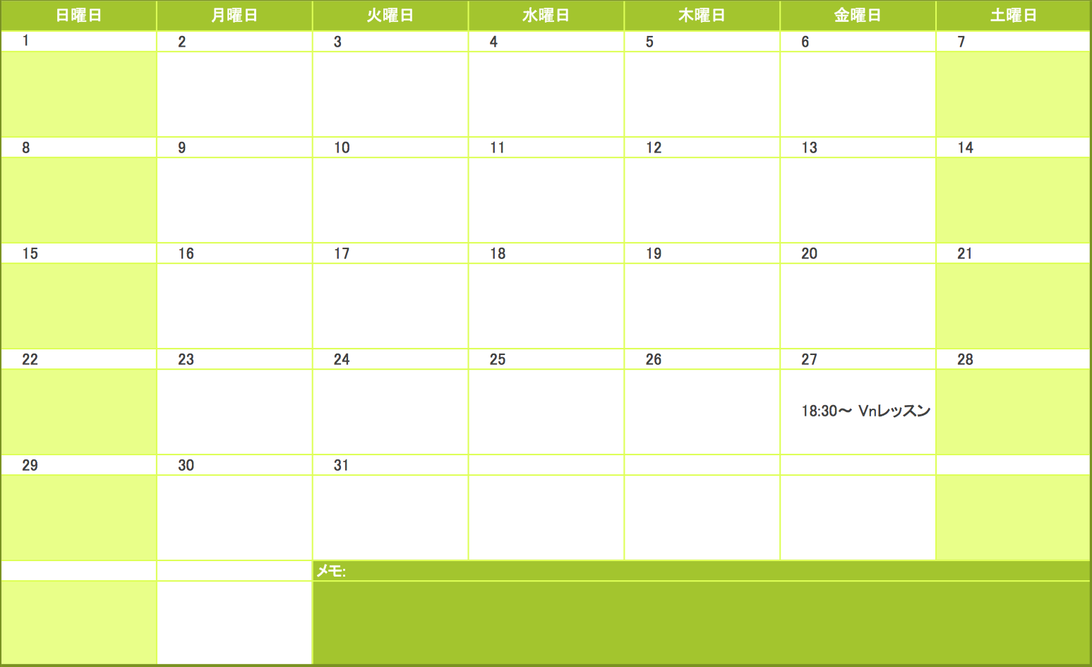 2012年7月の予定表