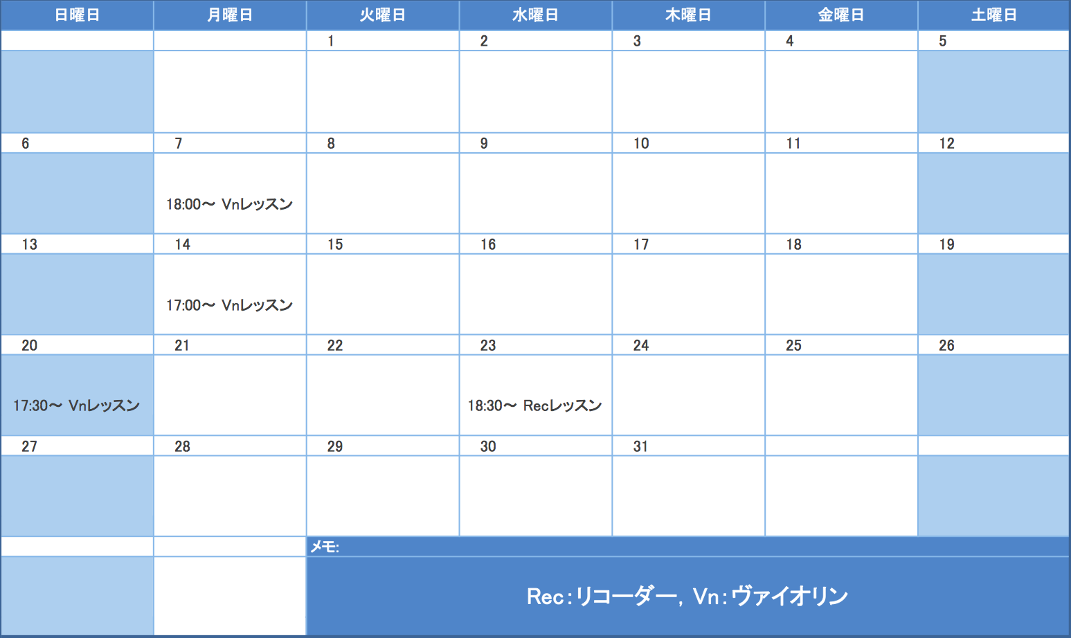 2103年1月の予定表