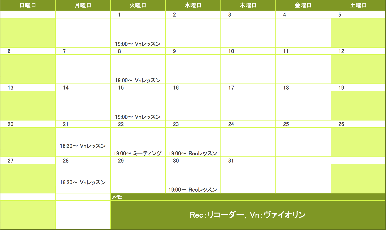 2013年10月の予定表