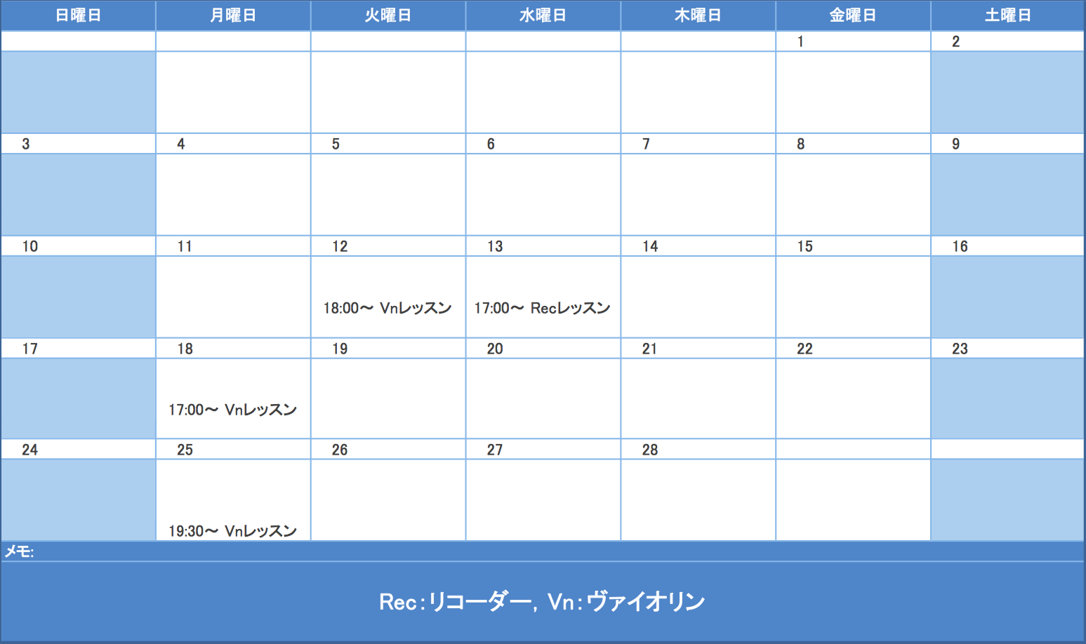 2103年2月の予定表