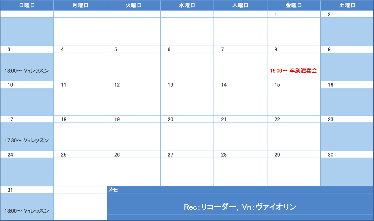 2103年3月の予定表