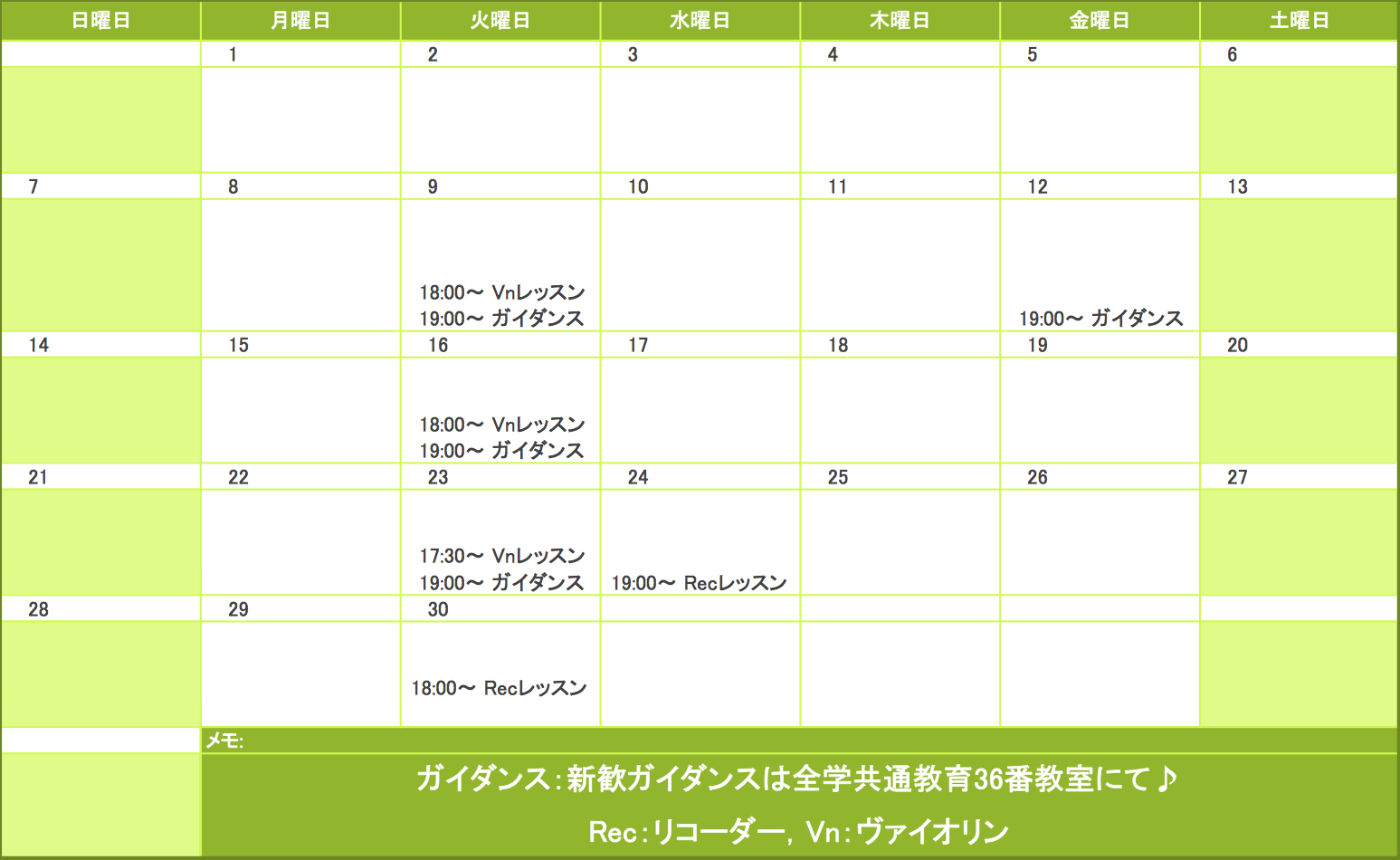 2103年4月の予定表