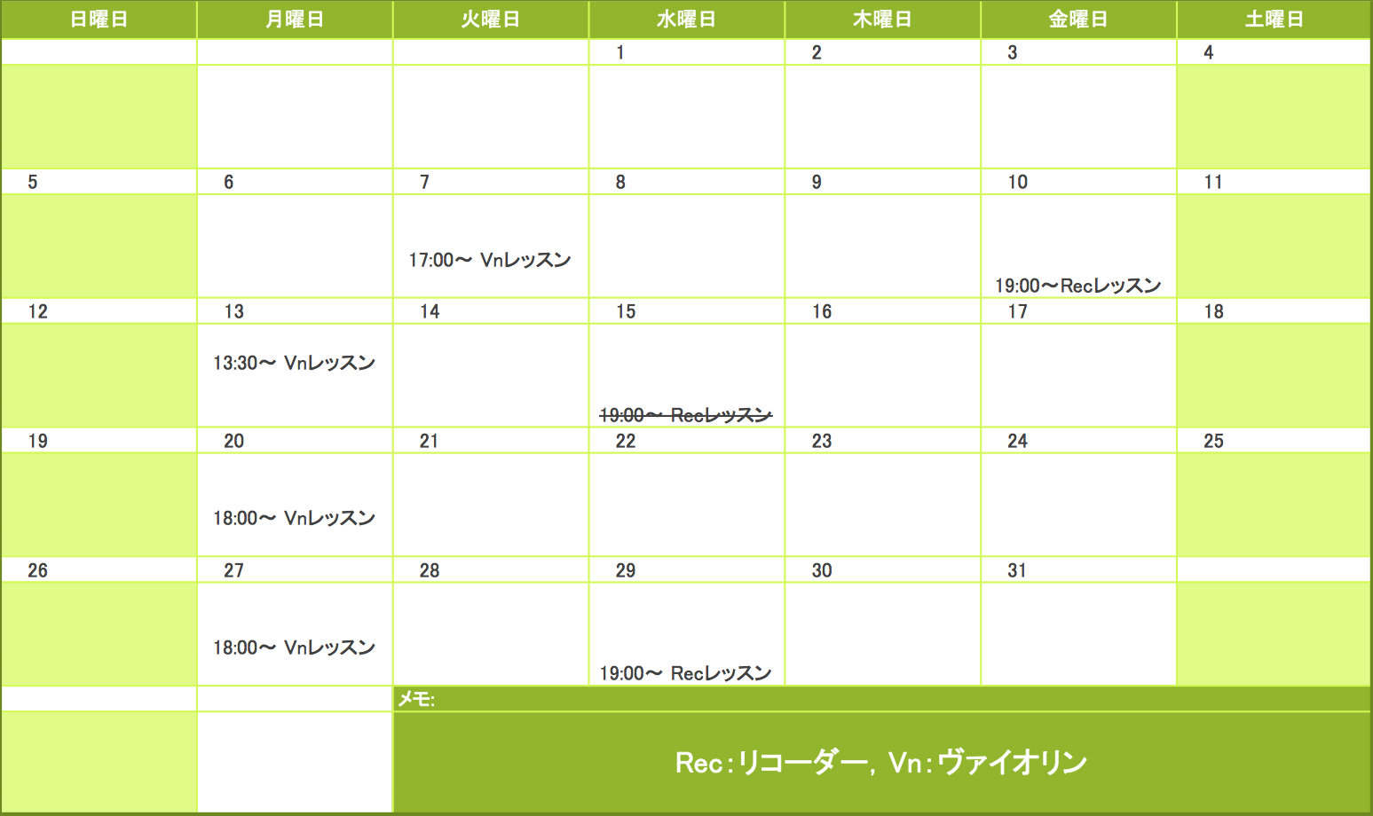 2013年5月の予定表