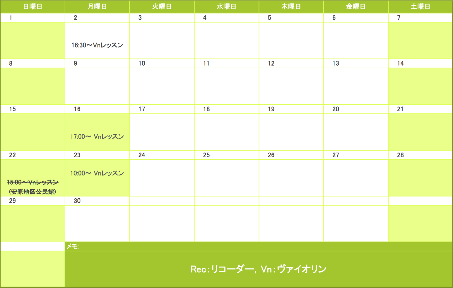 2013年9月の予定表