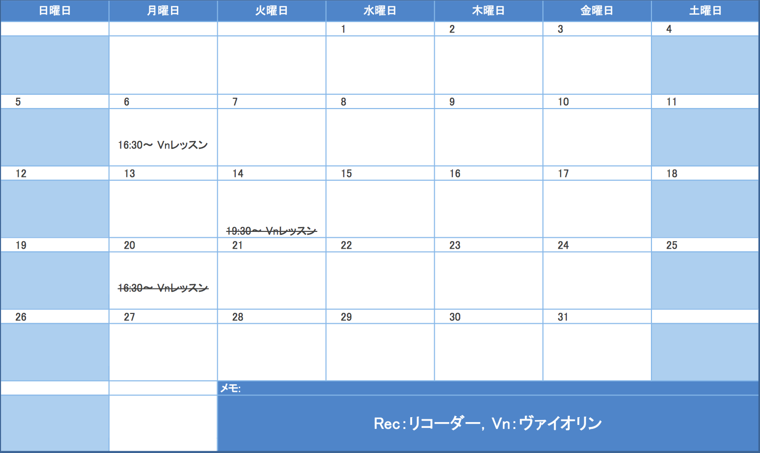 2014年1月の予定表