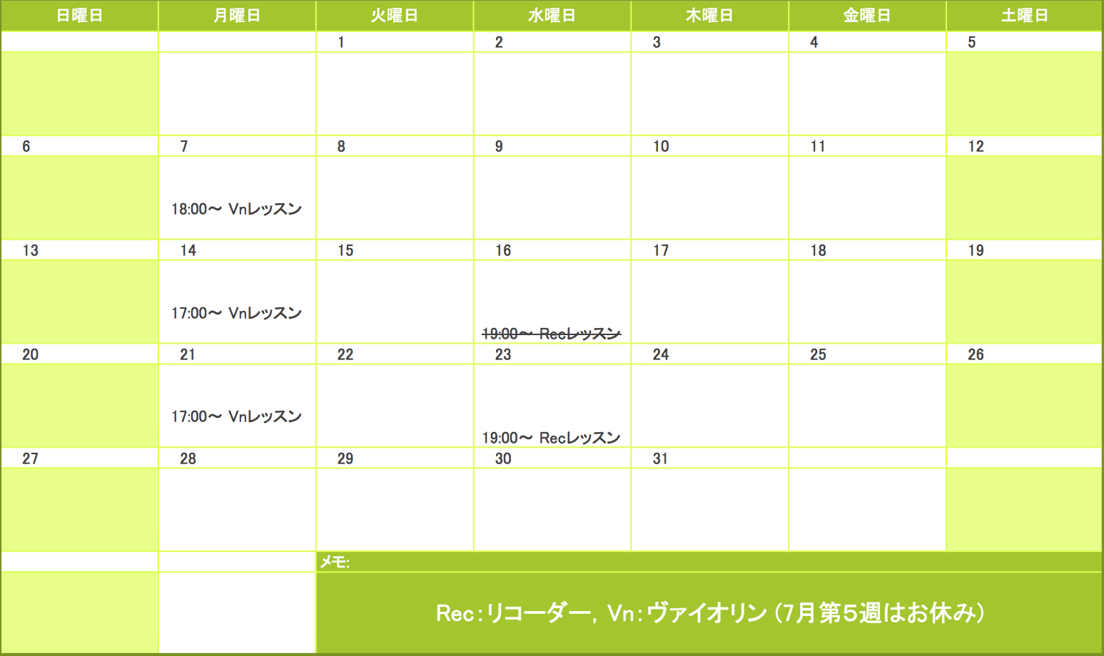 2014年7月の予定表