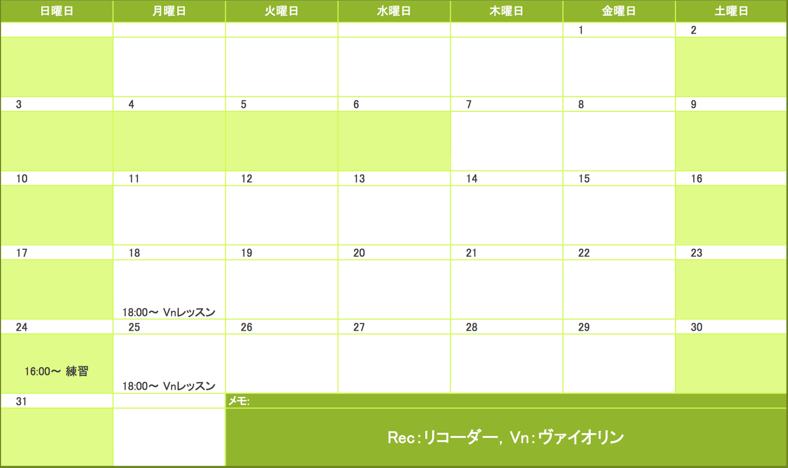 2015年5月の予定表