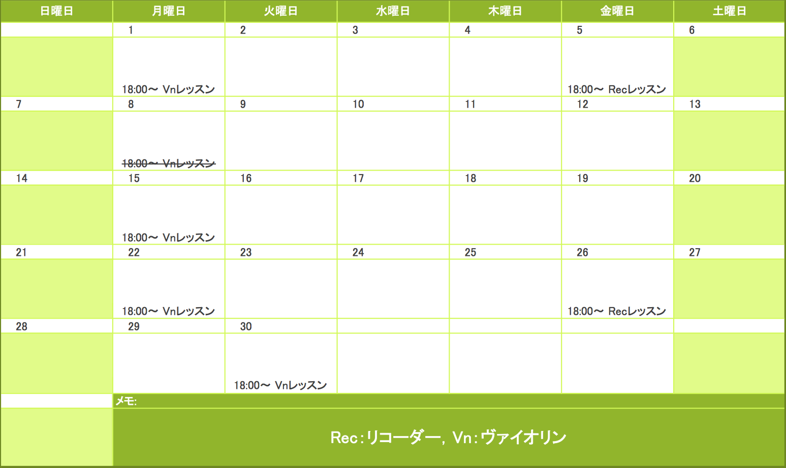 2015年6月の予定表
