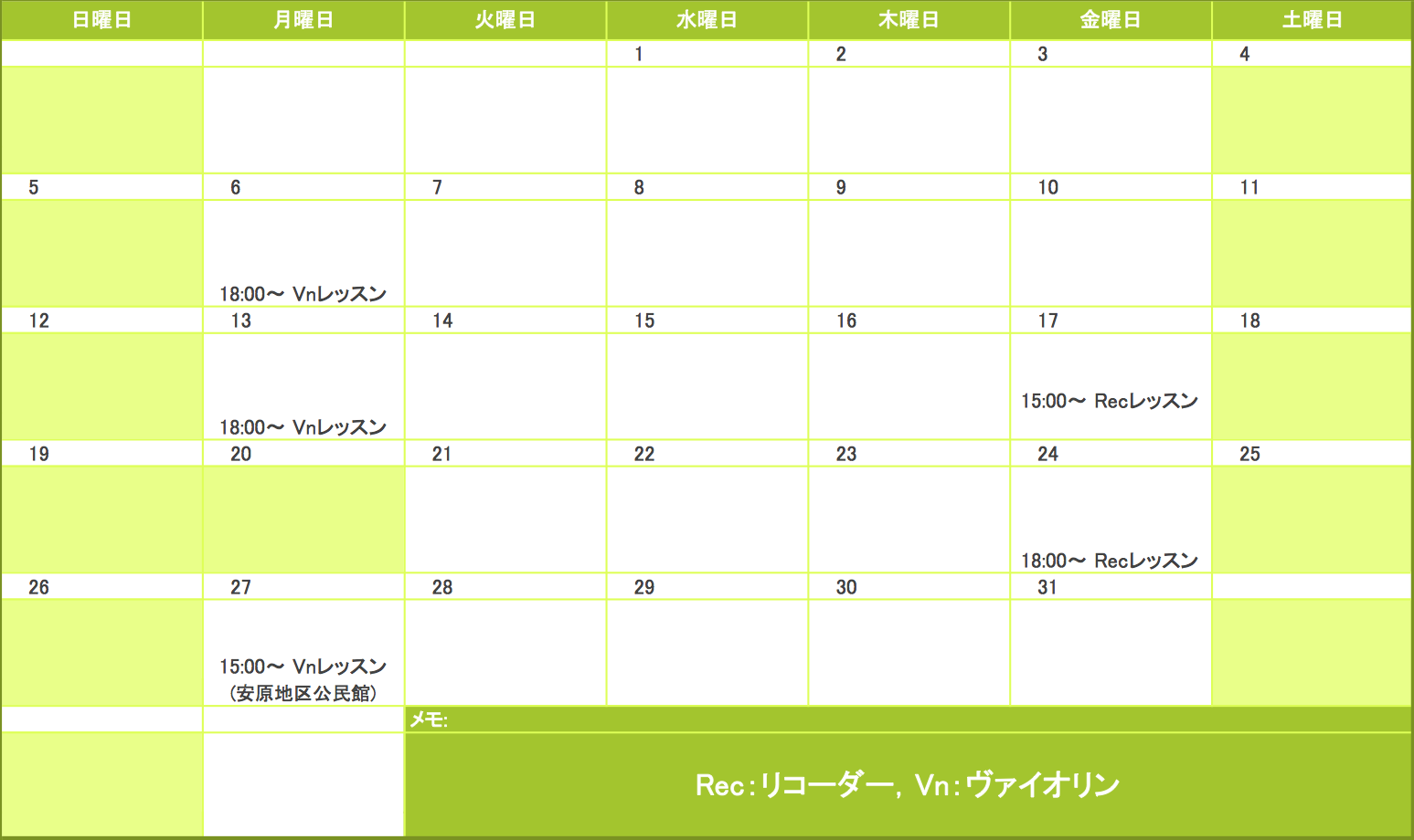 2015年7月の予定表