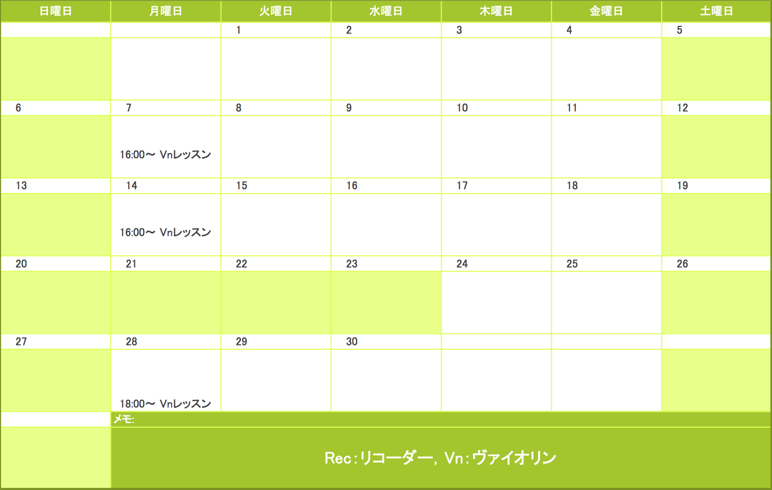 2015年9月の予定表