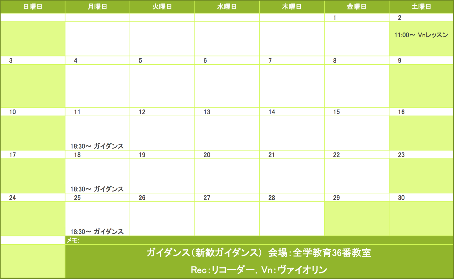 2016年4月の予定表