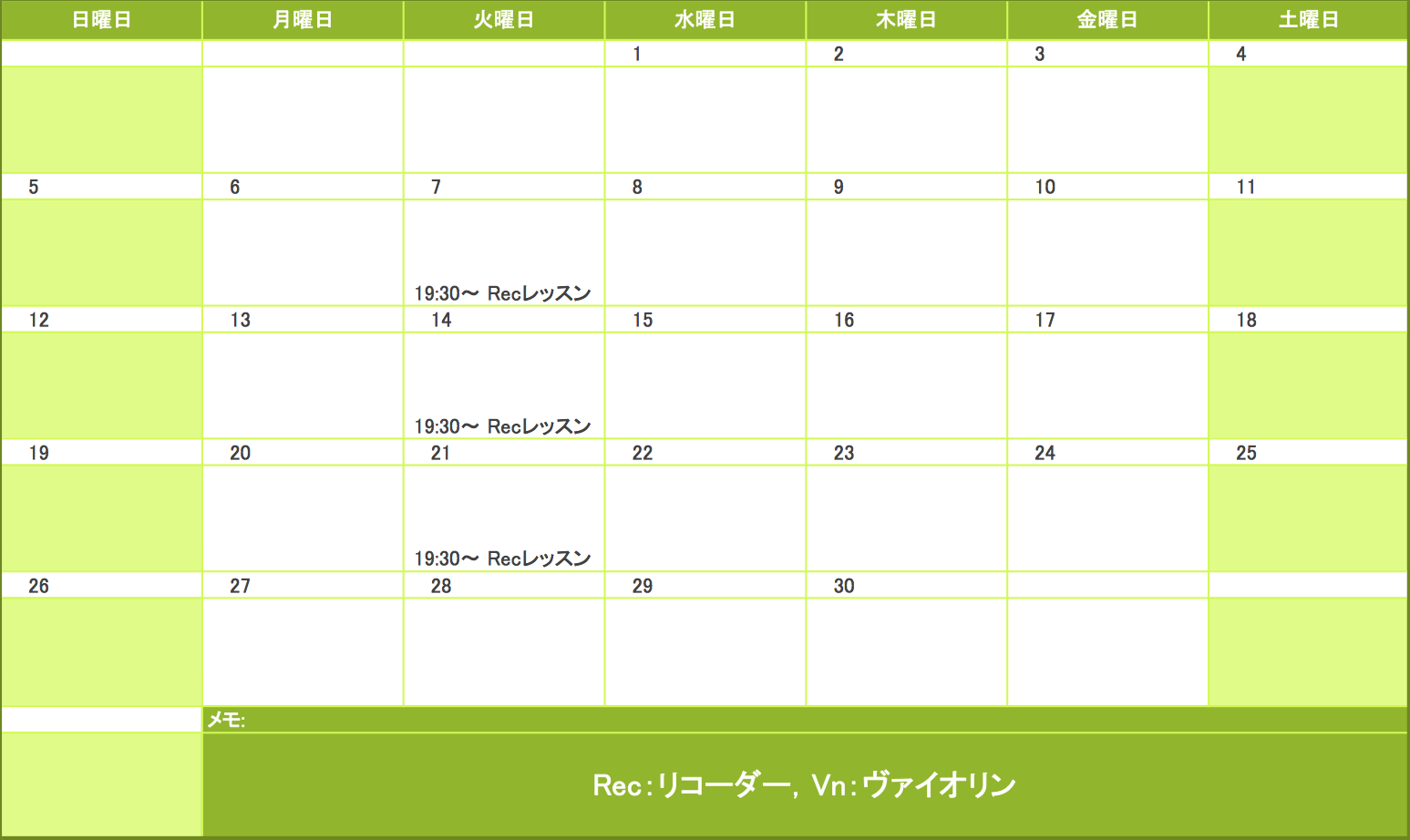 2016年6月の予定表