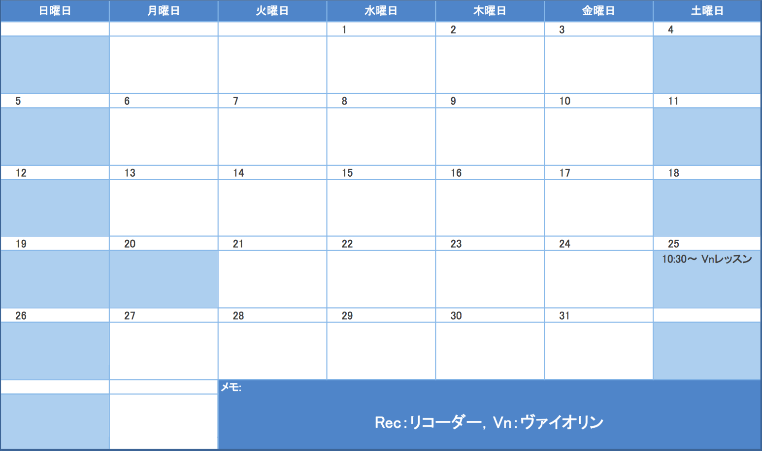 2017年3月の予定表