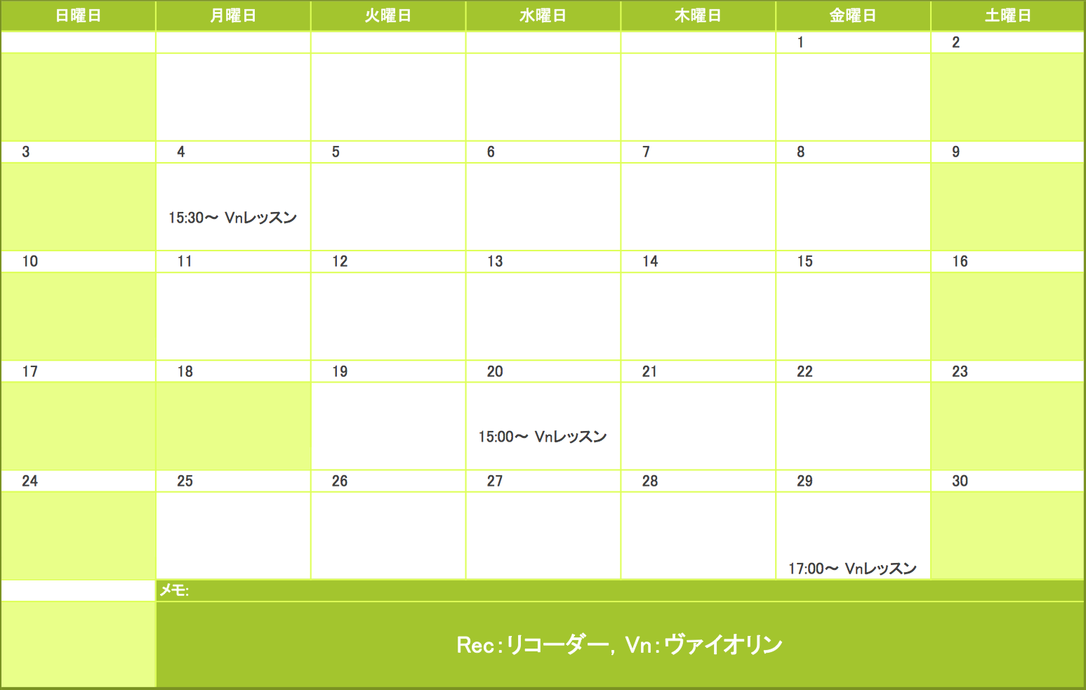 2017年9月の予定表