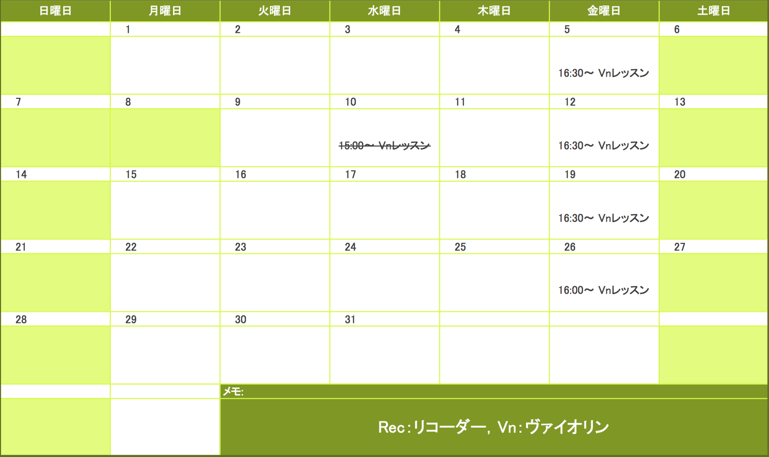 2018年10月の予定表