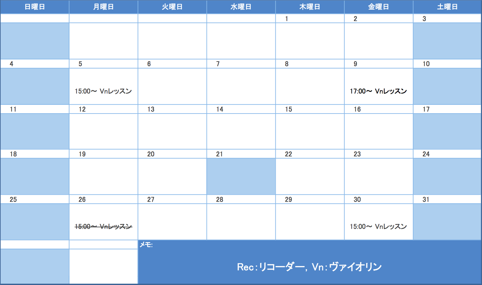 2018年3月の予定表
