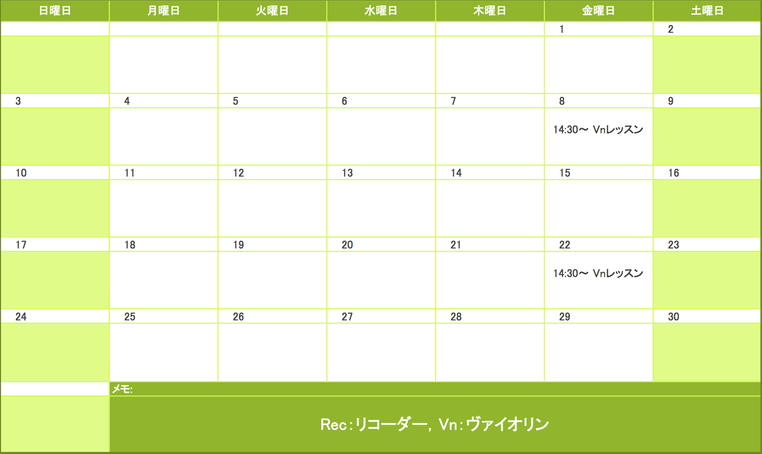 2018年6月の予定表