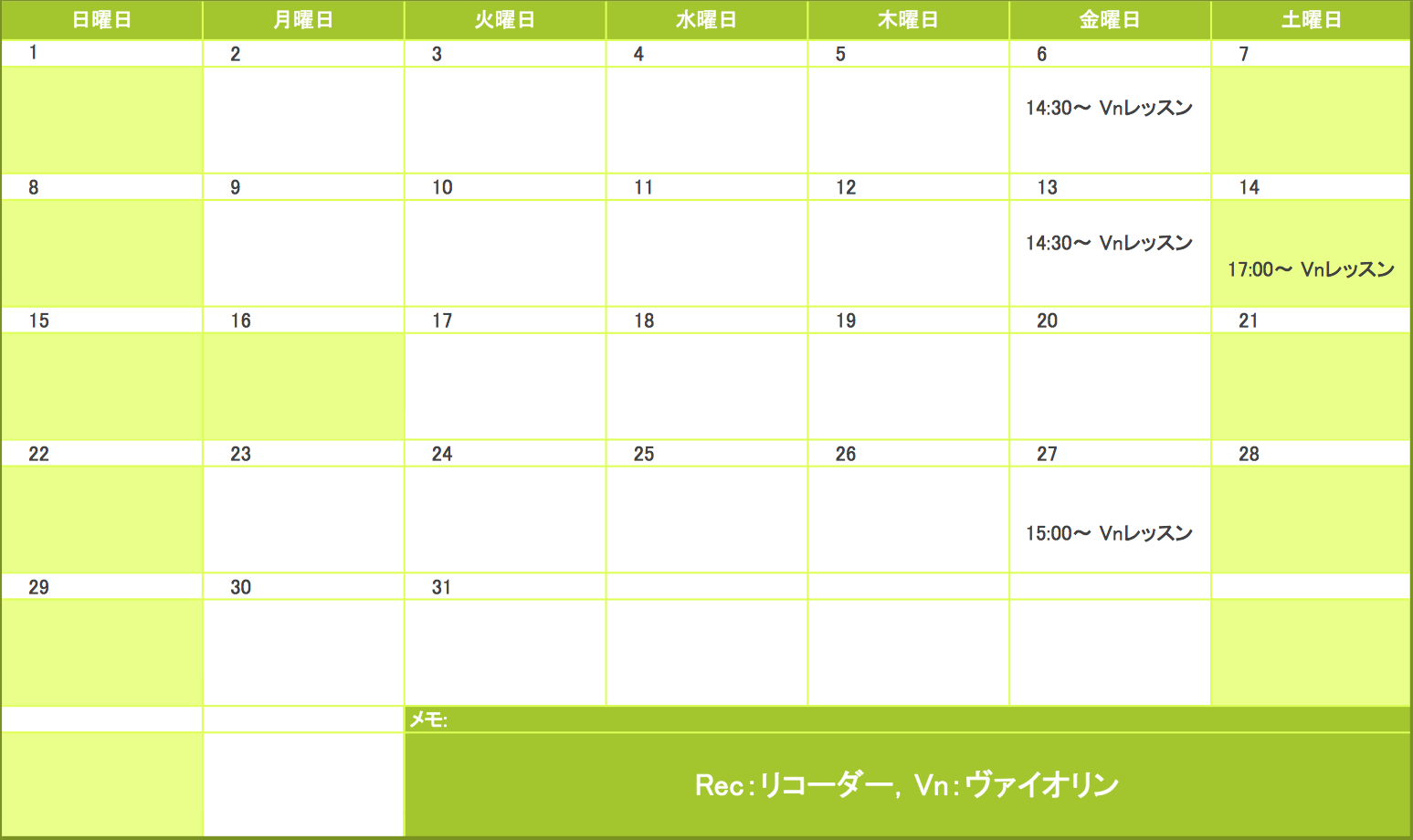 2018年7月の予定表