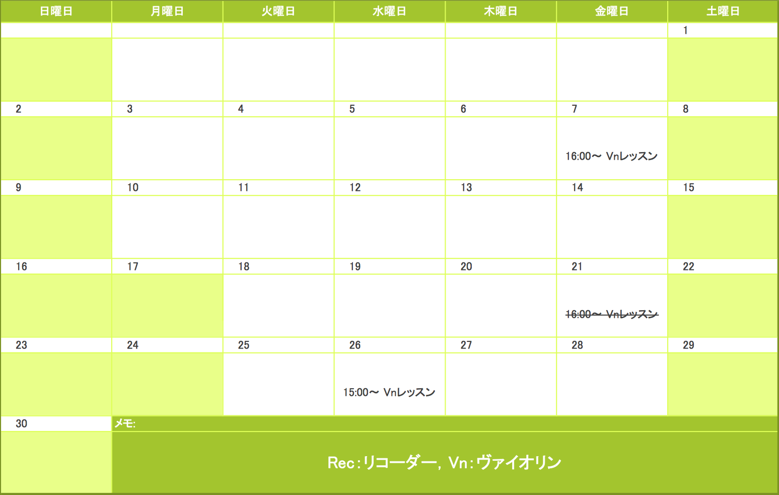 2018年9月の予定表