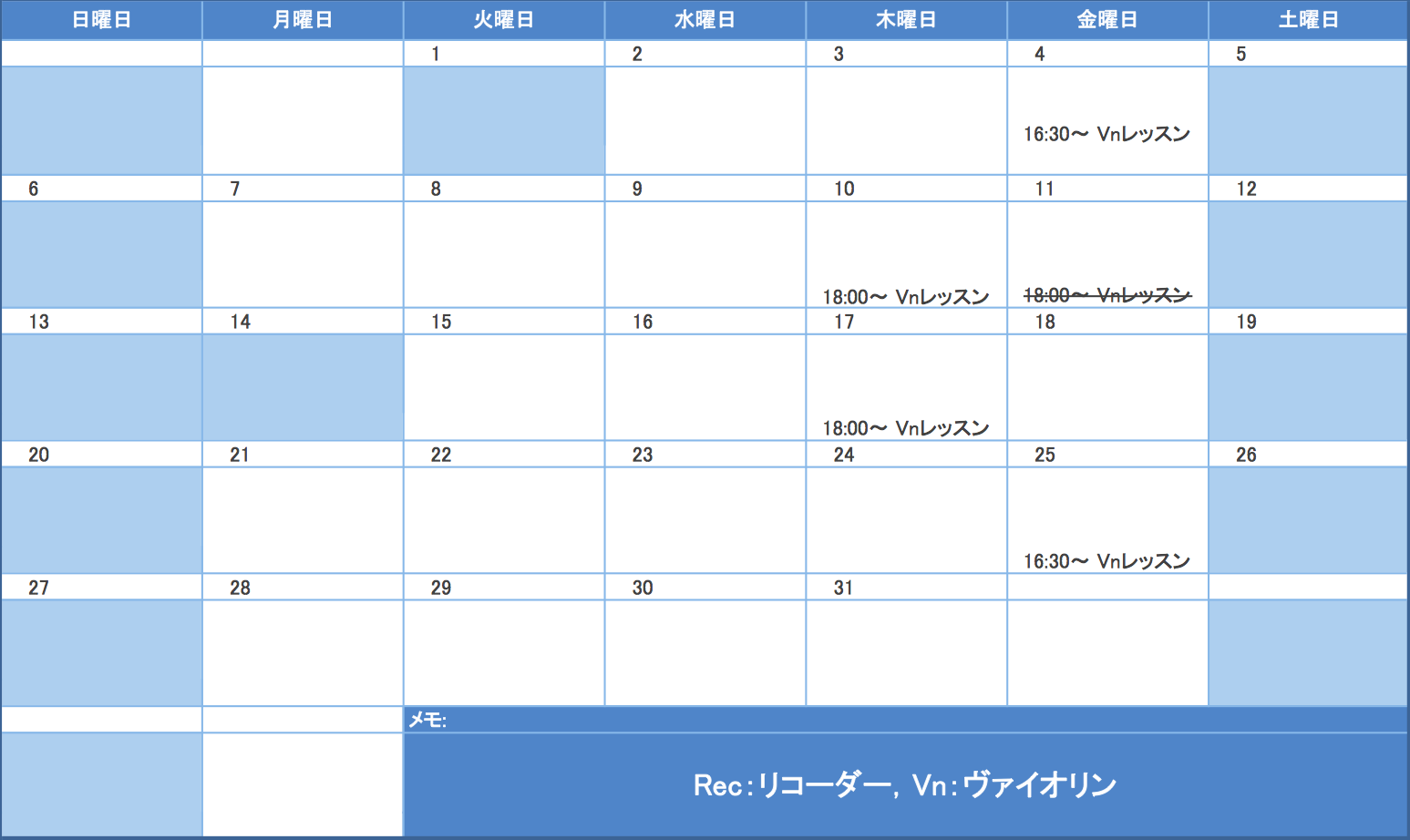 2019年1月の予定表