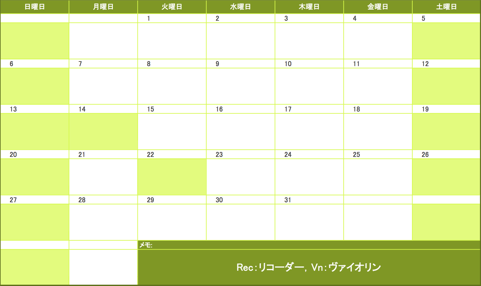 2019年10月の予定表