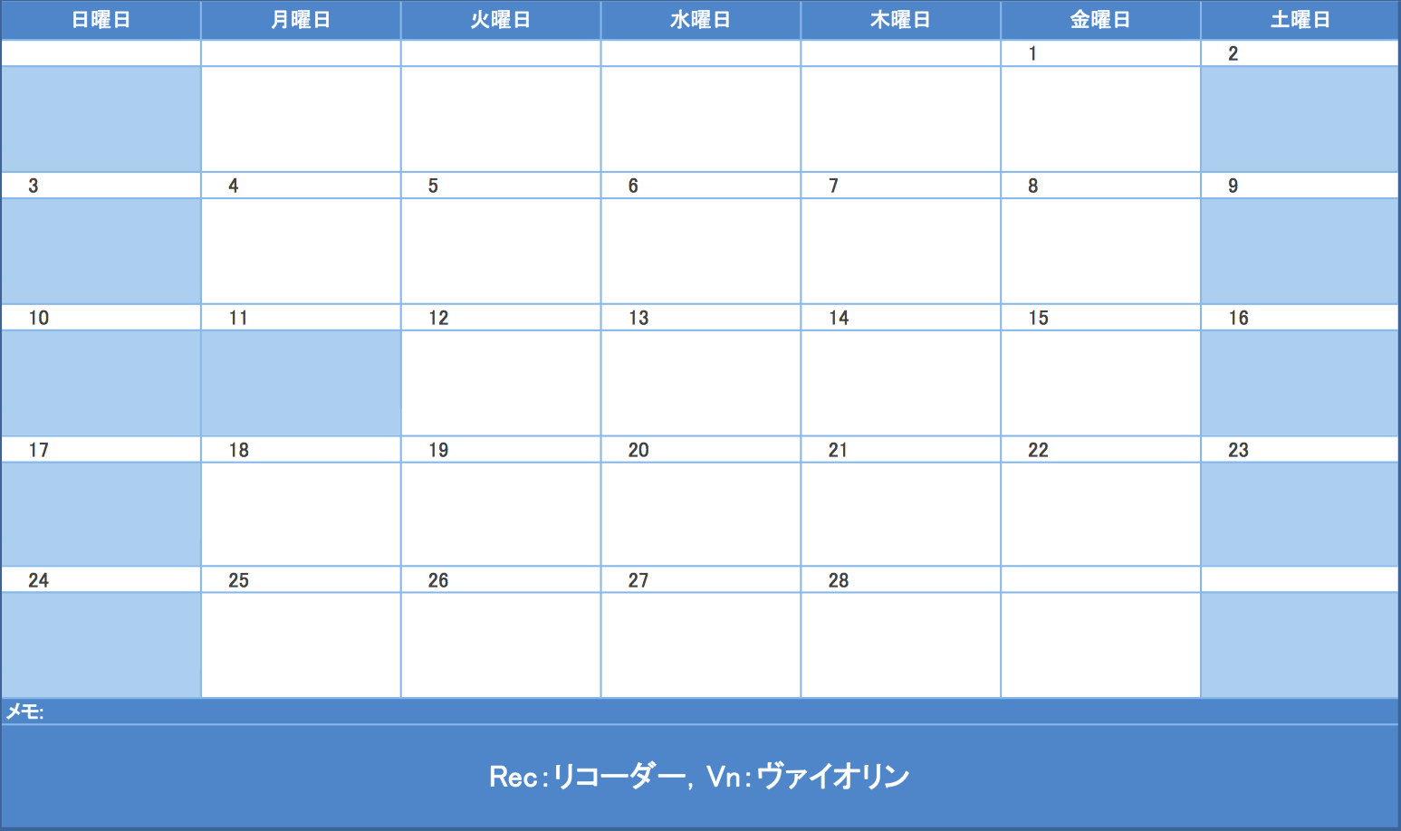 2019年2月の予定表