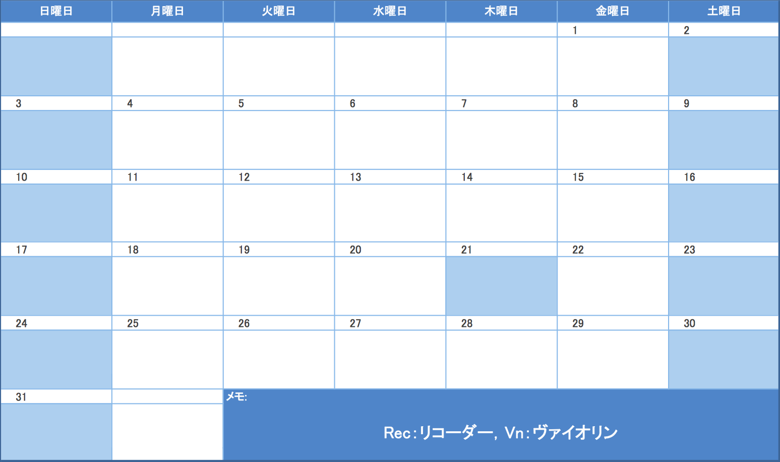 2019年3月の予定表