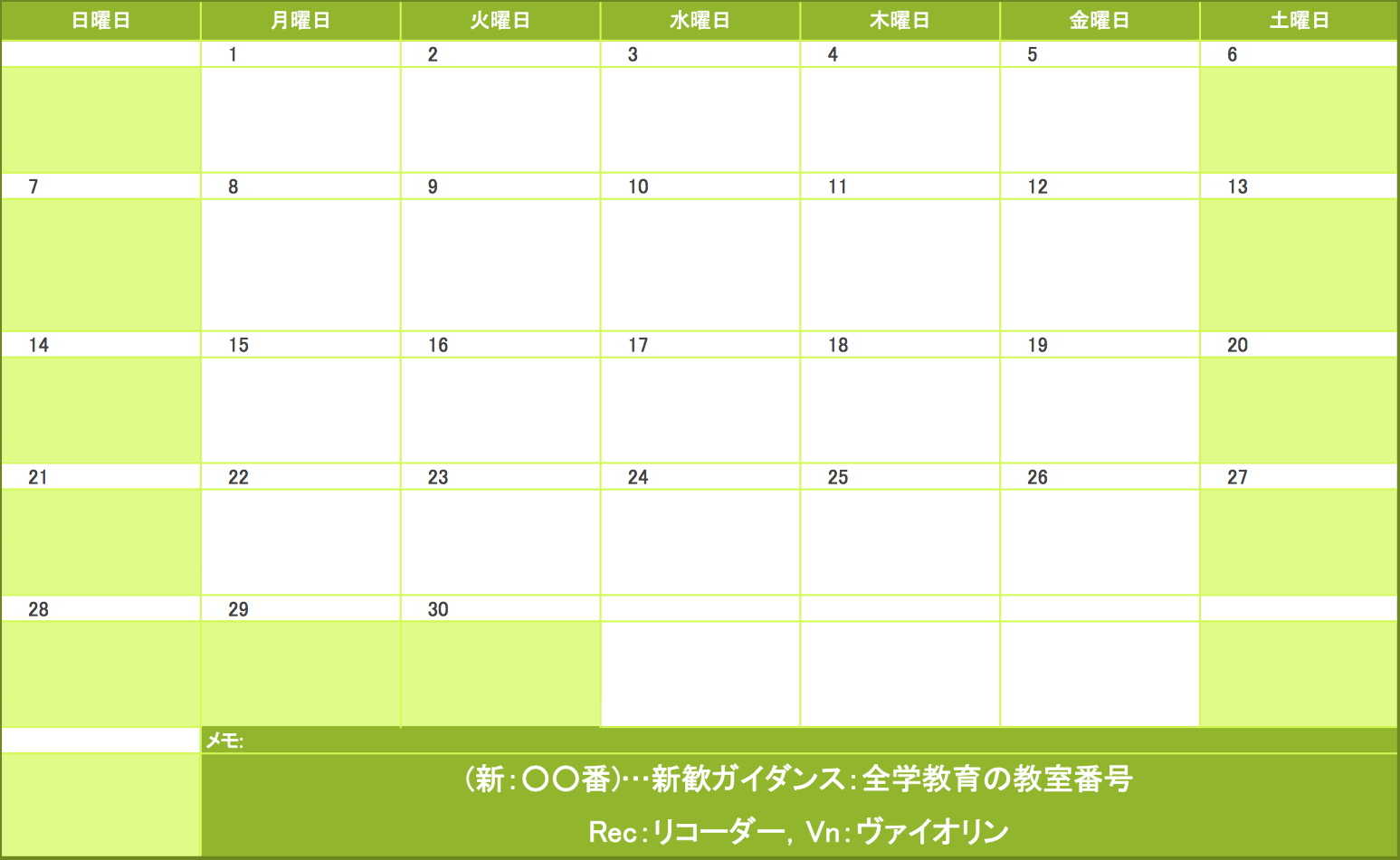 2019年4月の予定表