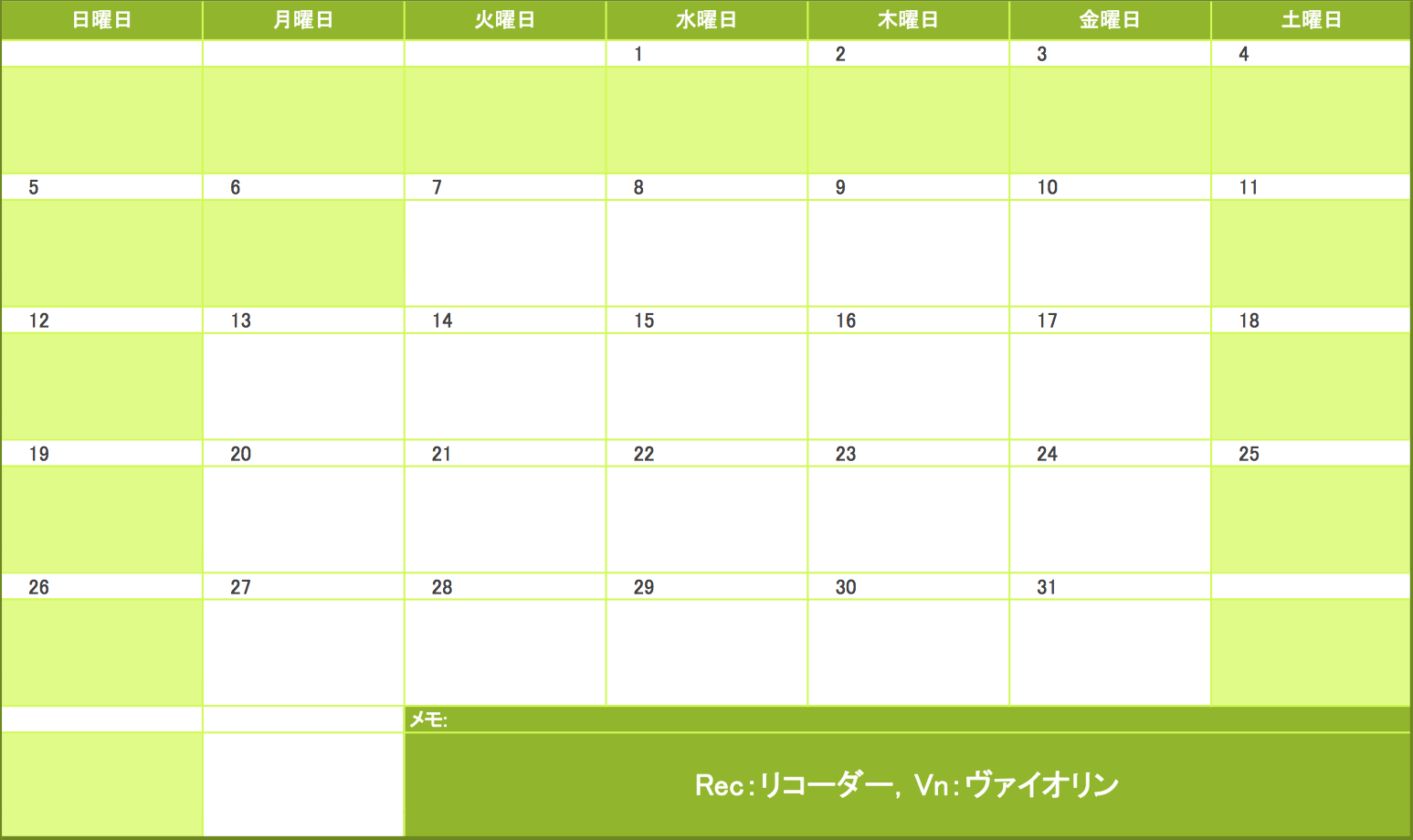 2019年5月の予定表