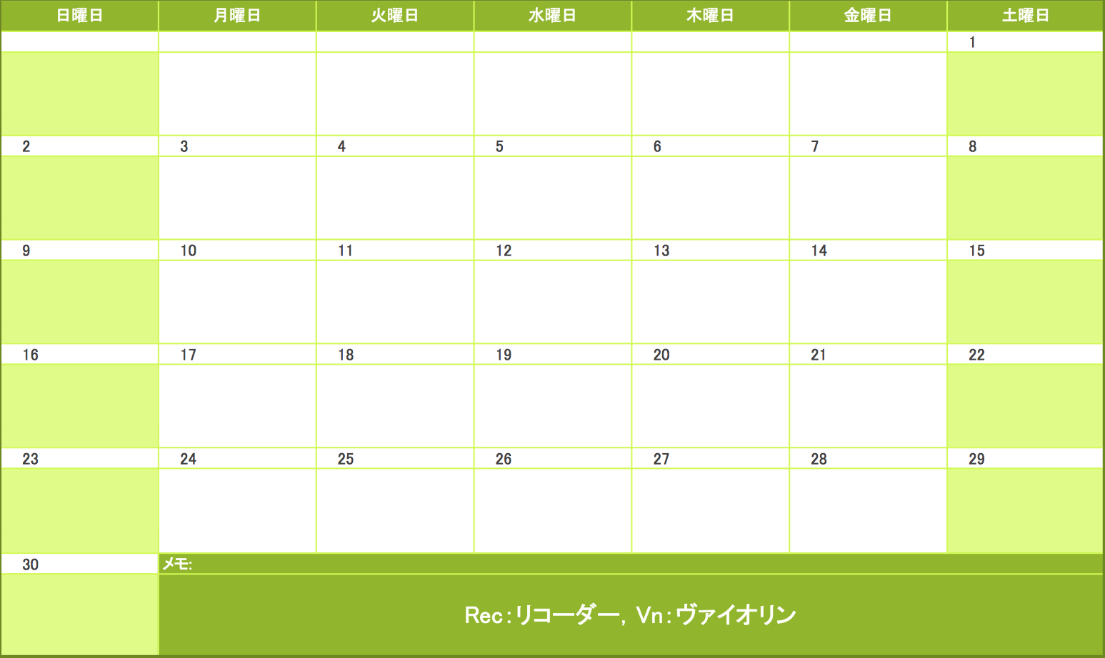 2019年6月の予定表