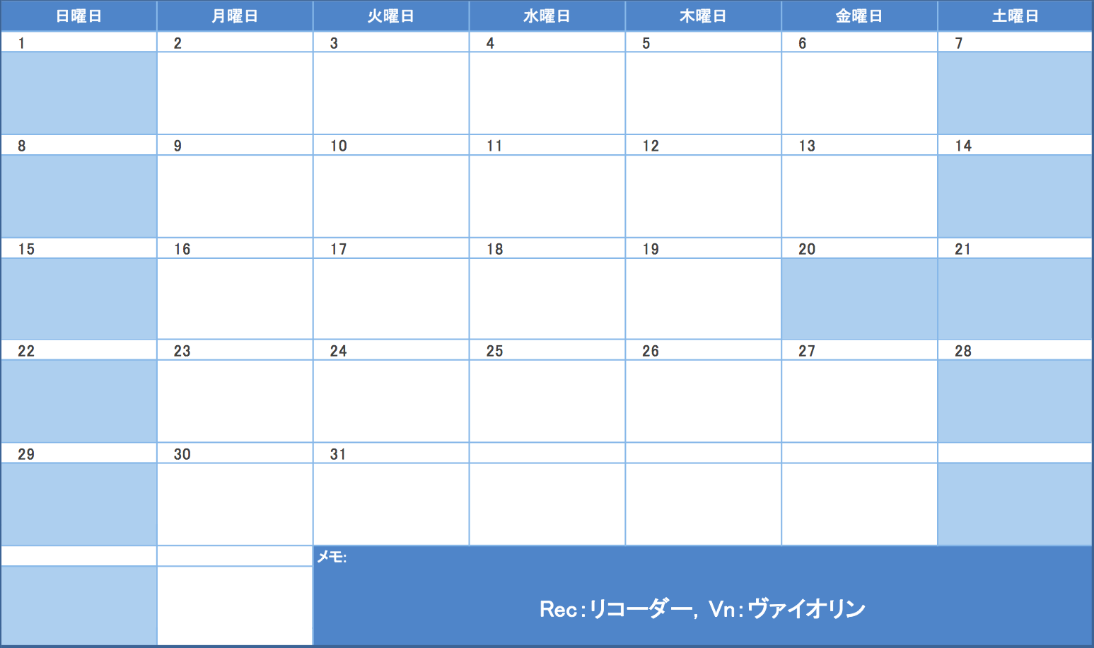 2020年3月の予定表