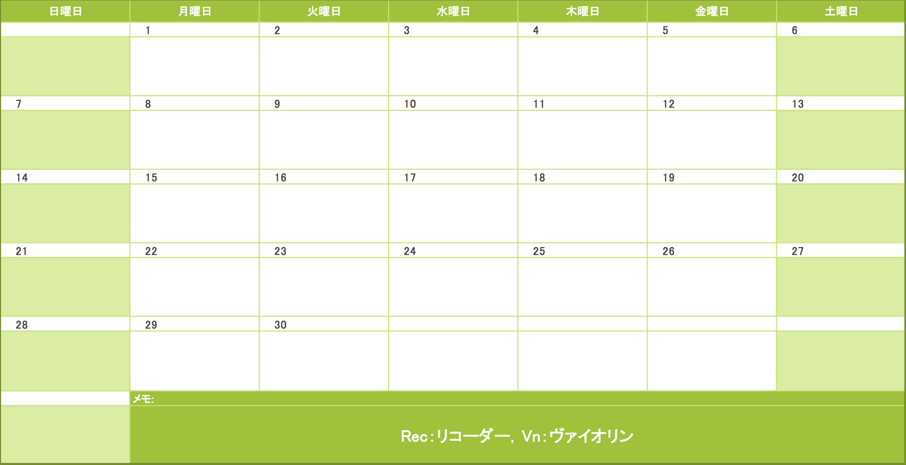 2020年6月の予定表