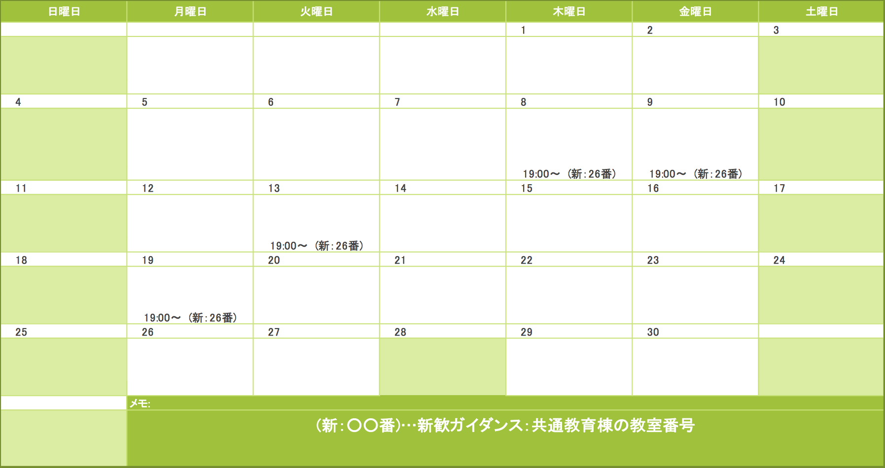 2021年4月の予定表